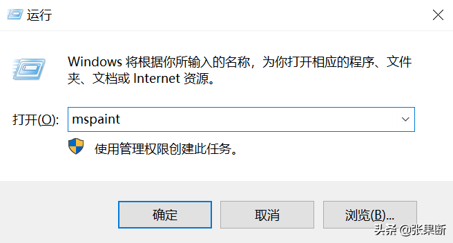 電腦如何快速打開記事本、計算器、畫圖？
