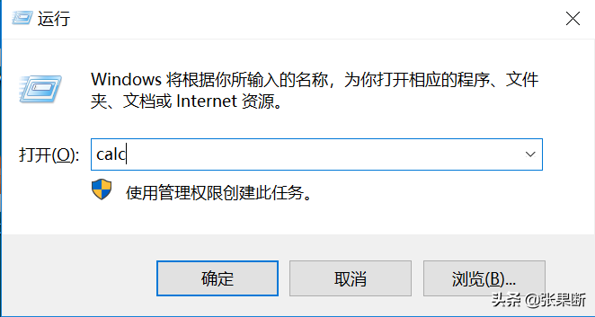 電腦如何快速打開記事本、計算器、畫圖？