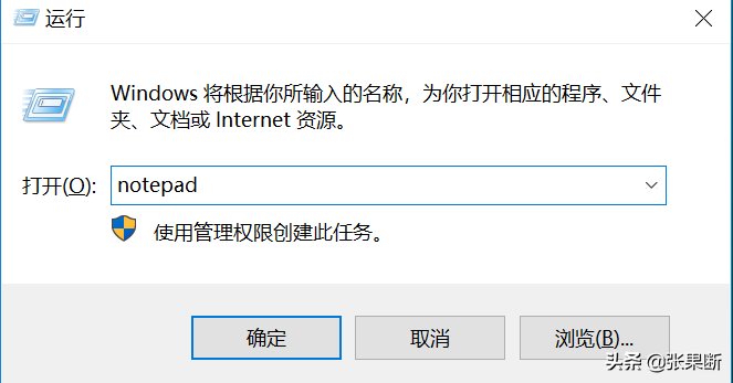 電腦如何快速打開記事本、計算器、畫圖？