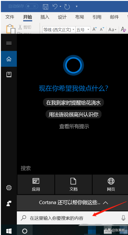 電腦如何快速打開記事本、計算器、畫圖？