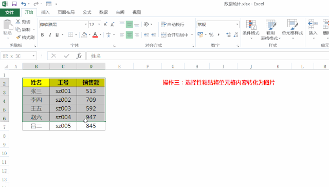 數據粘貼只會Ctrl+C就out了，五種選擇性粘貼方法，讓操作更高效