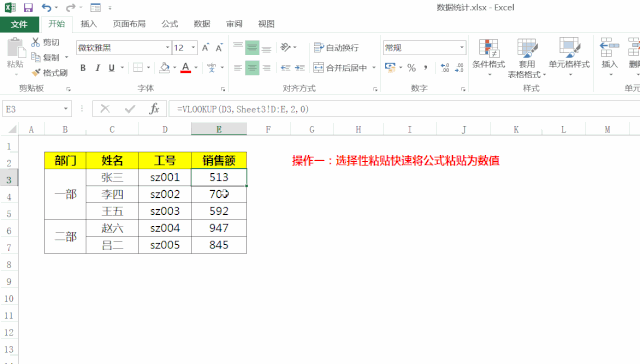 數據粘貼只會Ctrl+C就out了，五種選擇性粘貼方法，讓操作更高效