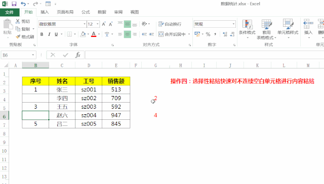 數據粘貼只會Ctrl+C就out了，五種選擇性粘貼方法，讓操作更高效