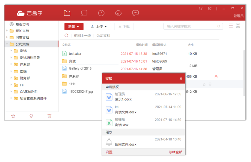 這10款好用的Windows軟件，你必須知道