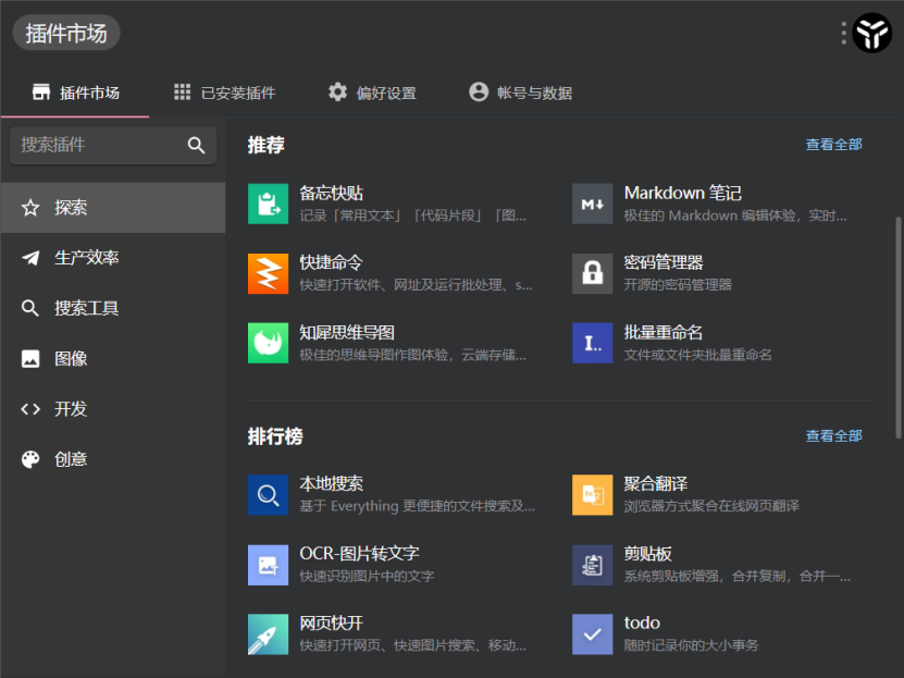 這10款好用的Windows軟件，你必須知道