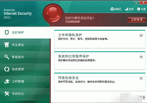 電腦殺毒軟件有哪些？看看你用的上榜了沒有