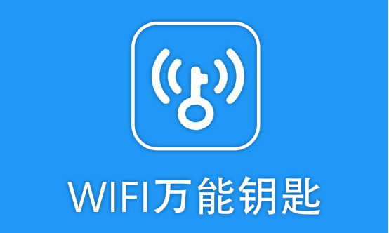 “蹭網神器”Wifi萬能鑰匙，曾居世界第五，為何逐漸沒落？
