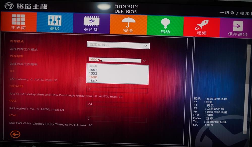 銘瑄撼地者H311M-666主板評測：搭載DDR3內存+極低功耗