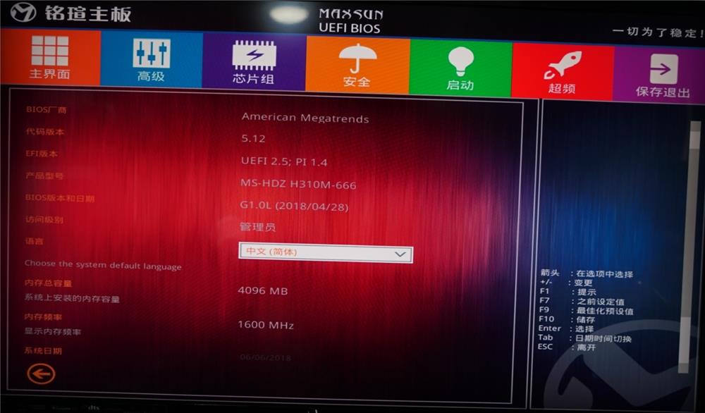銘瑄撼地者H311M-666主板評測：搭載DDR3內存+極低功耗