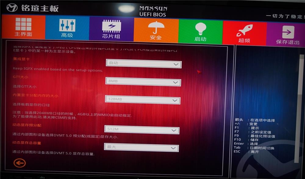 銘瑄撼地者H311M-666主板評測：搭載DDR3內存+極低功耗