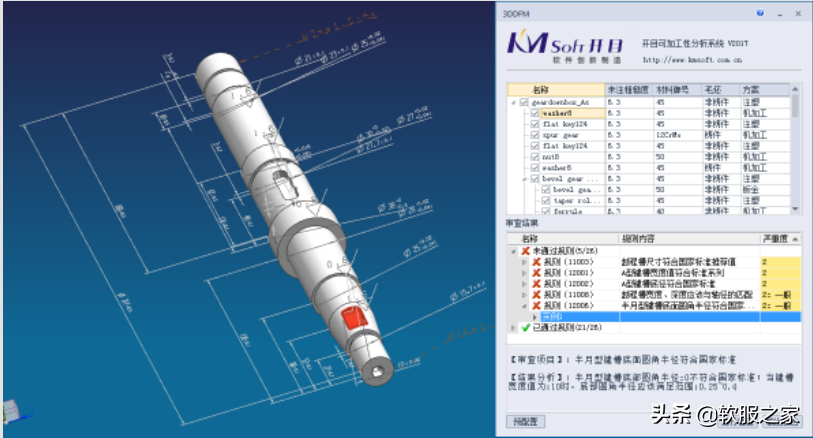 干貨 | 國產三維機械設計軟件有哪些？國產三維機械軟件專輯推薦