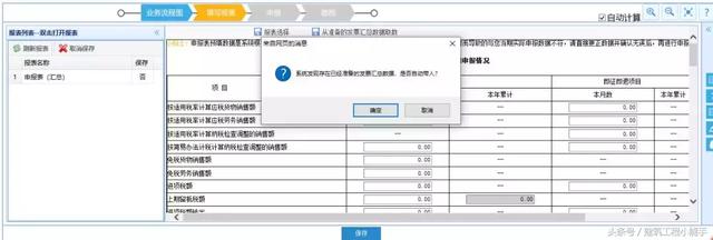 2018最新最全網上申報繳稅流程！一文總結！