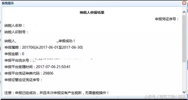 2018最新最全網上申報繳稅流程！一文總結！