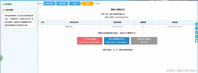 2018最新最全網上申報繳稅流程！一文總結！