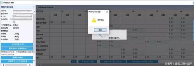 2018最新最全網上申報繳稅流程！一文總結！