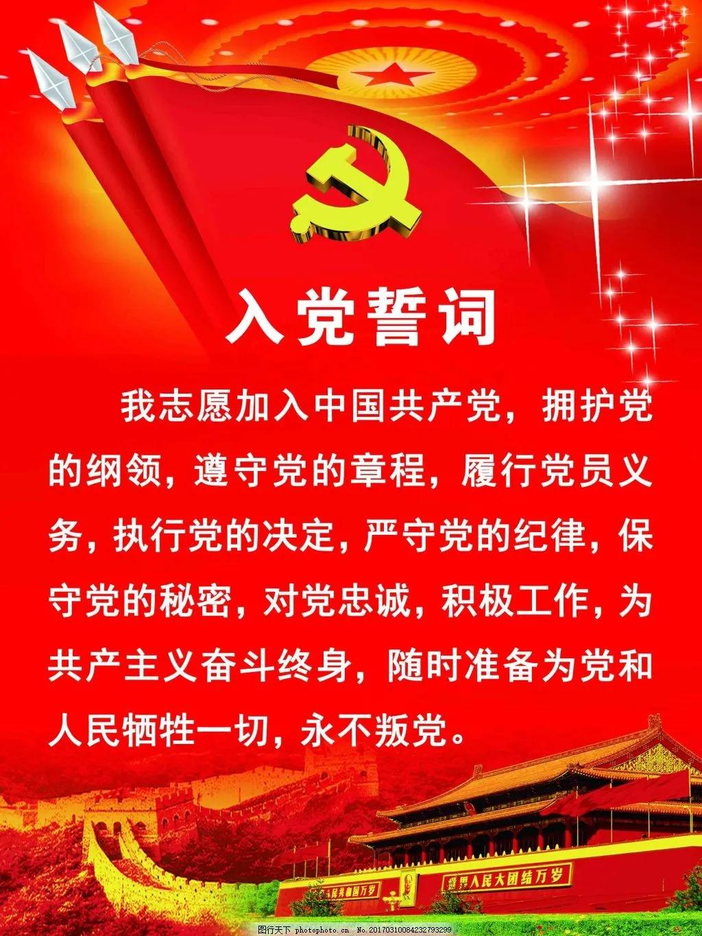 大學生怎樣才能成為一名黨員？