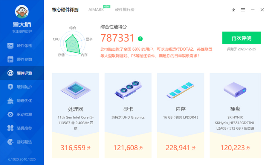 聯想小新Pro14開箱：高分屏、強力核顯，是4999元首選嗎