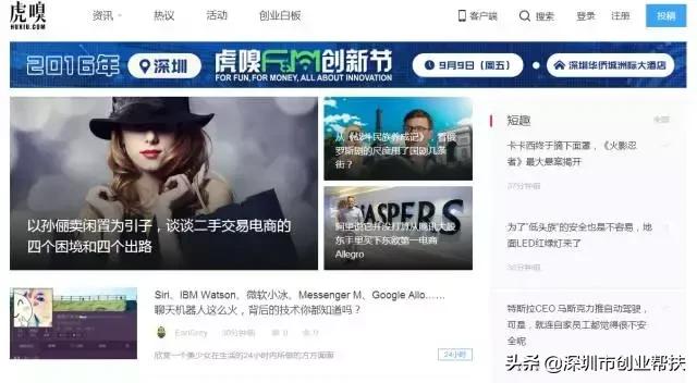 創業必備！12大創業網站你收藏了嗎？