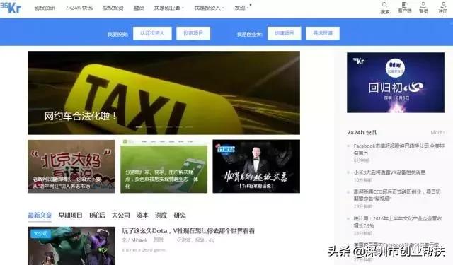 創業必備！12大創業網站你收藏了嗎？