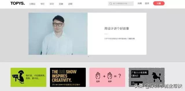 創業必備！12大創業網站你收藏了嗎？