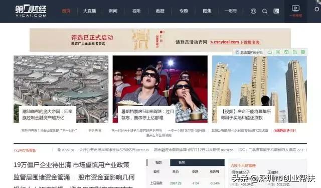 創業必備！12大創業網站你收藏了嗎？