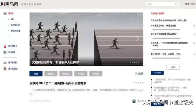 創業必備！12大創業網站你收藏了嗎？