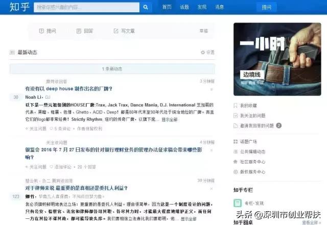 創業必備！12大創業網站你收藏了嗎？