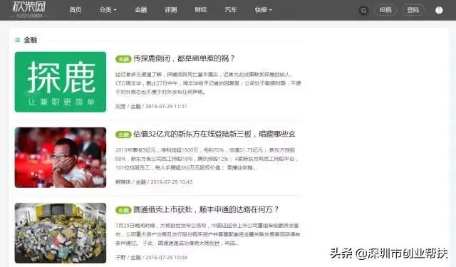 創業必備！12大創業網站你收藏了嗎？