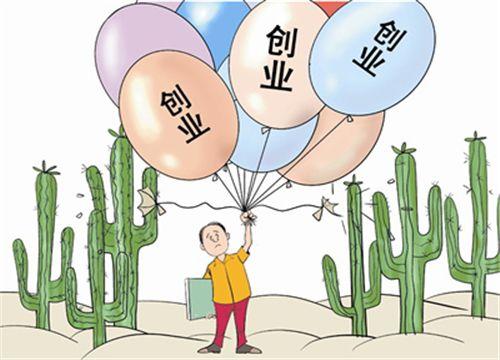 在校大學生創業小項目大PK，總有一款適合你！