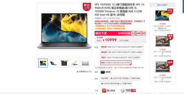 闊別九年！戴爾發布多款筆記本：高顏值新品10999元起