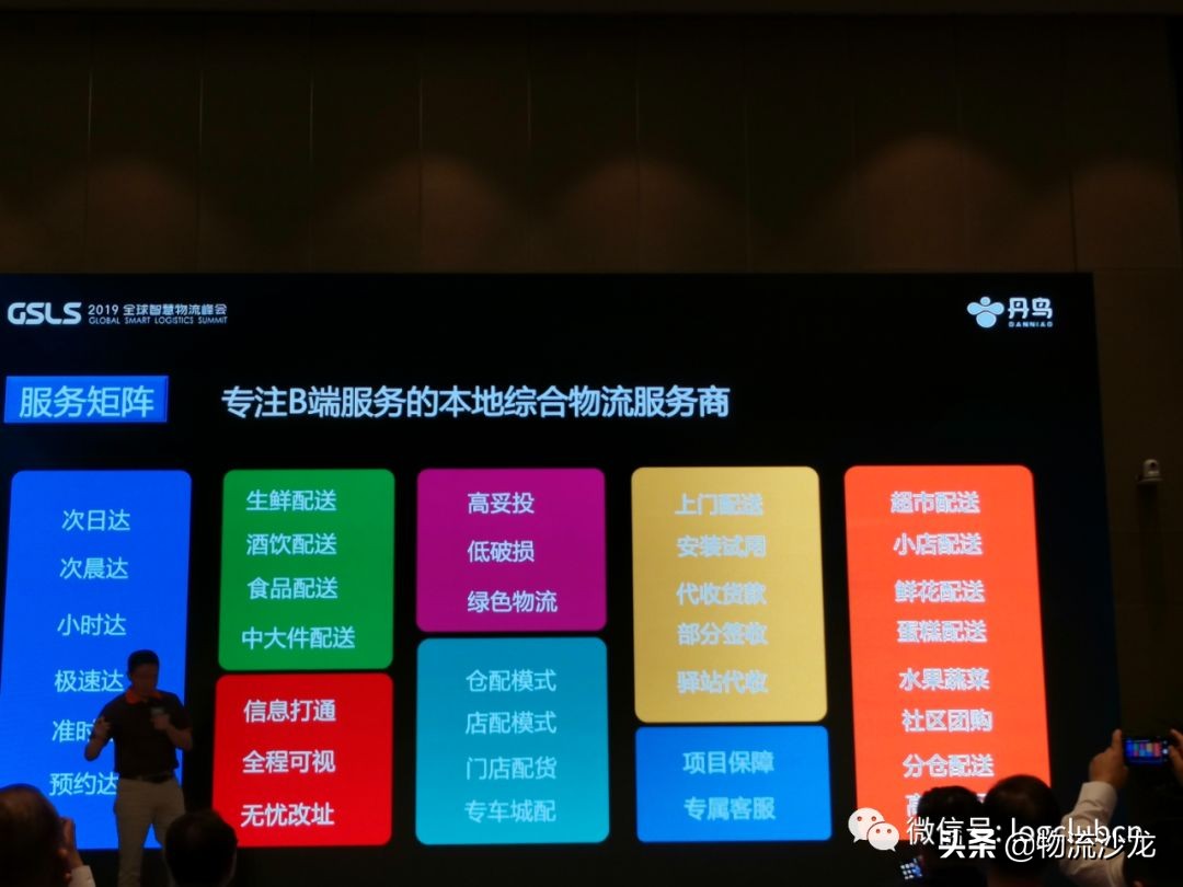 菜鳥旗下本地生活物流“丹鳥”發布，用倉配能力對標京東自建物流