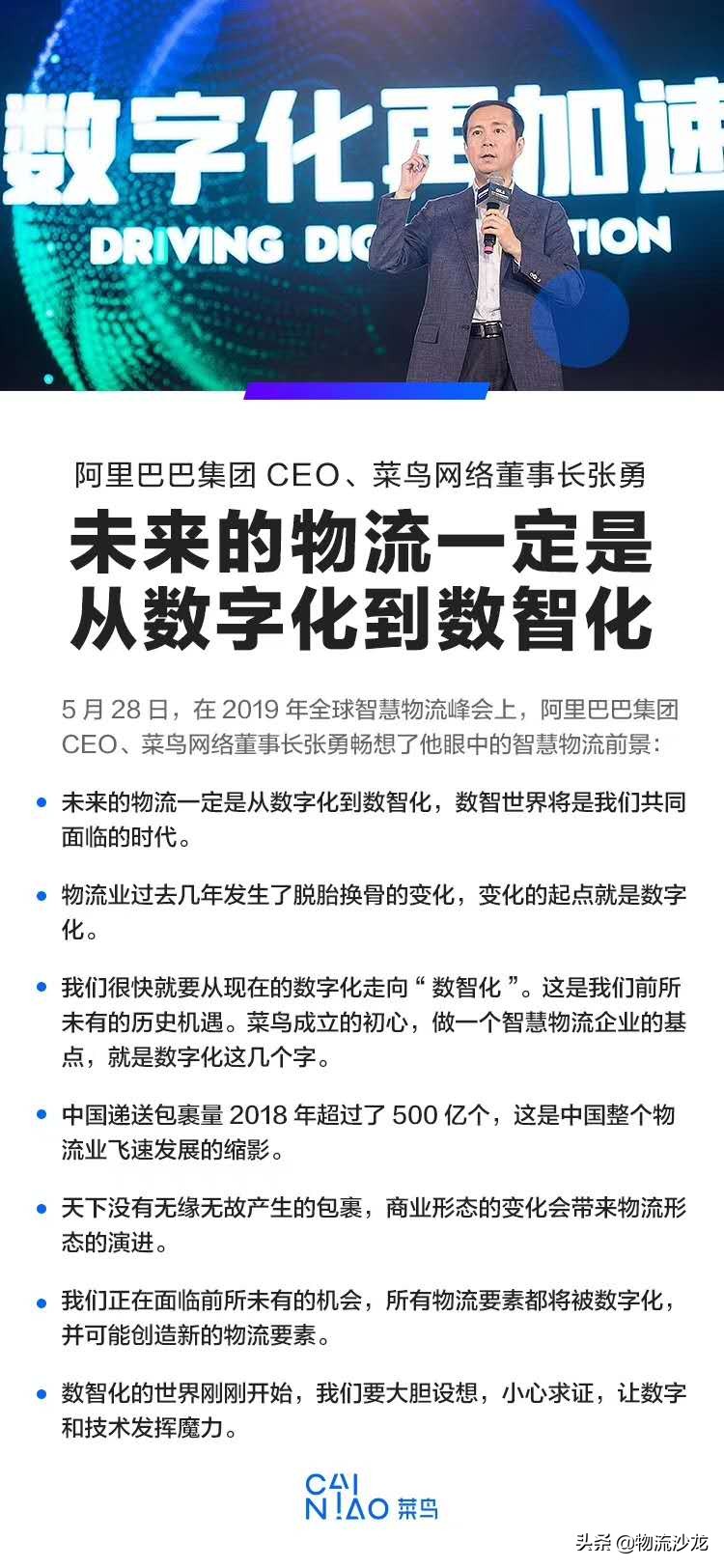 菜鳥旗下本地生活物流“丹鳥”發布，用倉配能力對標京東自建物流
