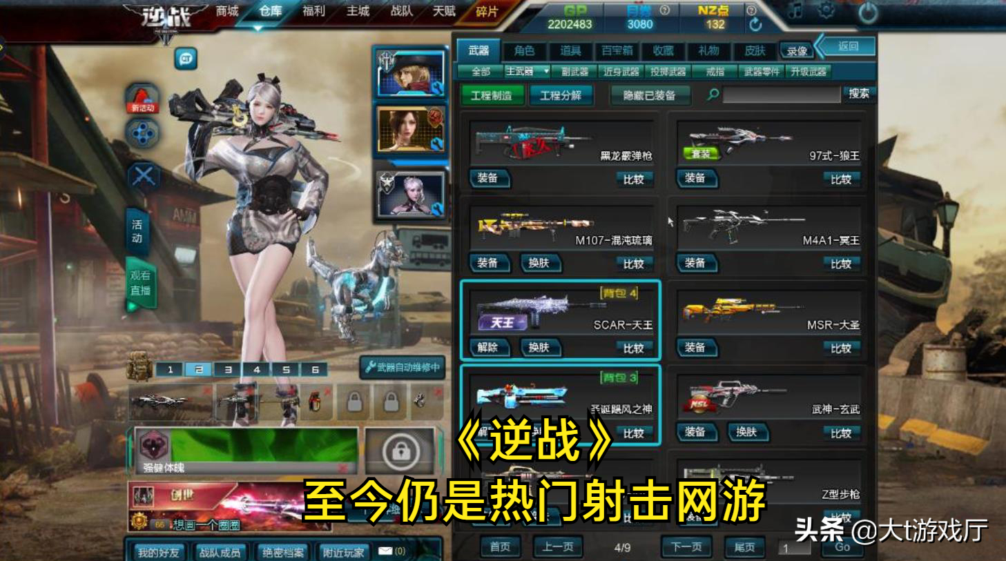 盤點當年我們曾玩過的十款大型3D網游，經典永不淘汰