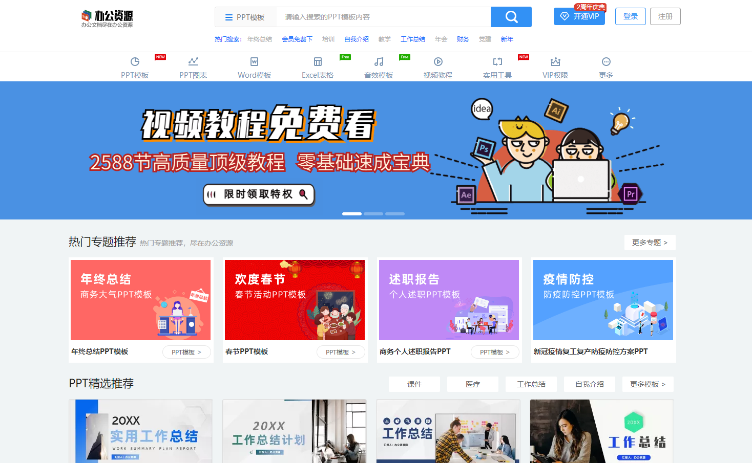 自從收藏了這6個素材下載網站，我做視頻再也沒有花過錢