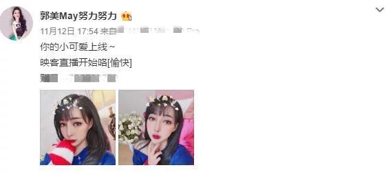 “網紅鼻祖”郭美美回歸直播道歉，網友：不需要，別出來撈金就行