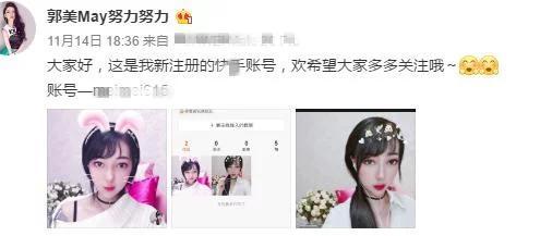 “網紅鼻祖”郭美美回歸直播道歉，網友：不需要，別出來撈金就行