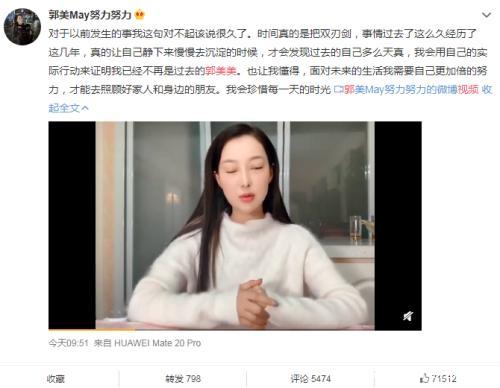 “網紅鼻祖”郭美美回歸直播道歉，網友：不需要，別出來撈金就行