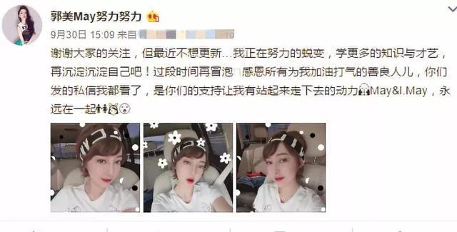 “網紅鼻祖”郭美美回歸直播道歉，網友：不需要，別出來撈金就行