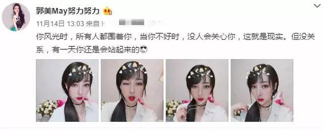 “網紅鼻祖”郭美美回歸直播道歉，網友：不需要，別出來撈金就行