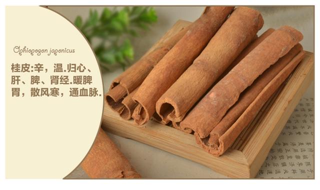 桂皮，常為肉桂樹的干燥皮，有芳香味