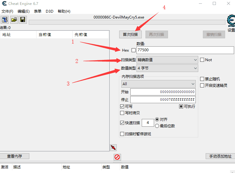 python制作修改器-鬼泣五實現紅魂石修改