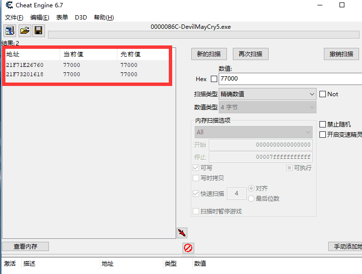 python制作修改器-鬼泣五實現紅魂石修改