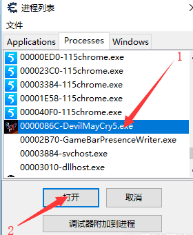 python制作修改器-鬼泣五實現紅魂石修改