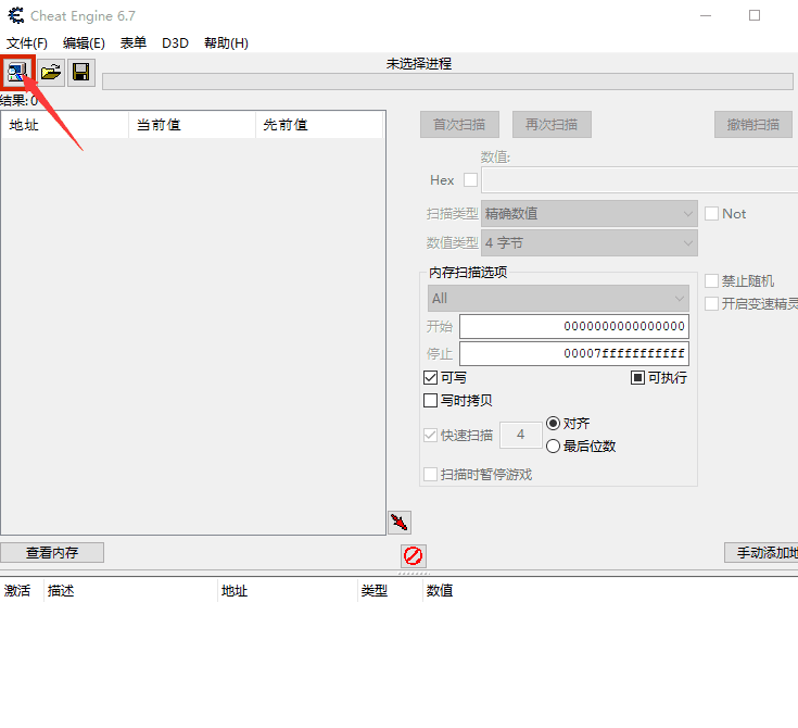 python制作修改器-鬼泣五實現紅魂石修改