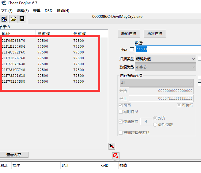 python制作修改器-鬼泣五實現紅魂石修改