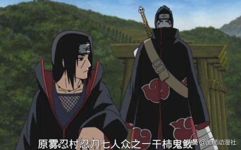 火影忍者中最后的老實人“鬼鮫”，一個真正的忍者