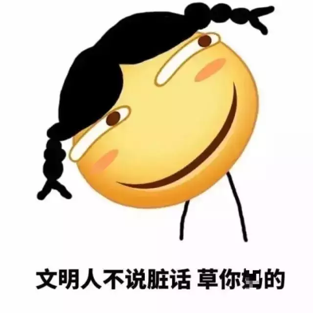 用粵語罵人，不帶一個臟字！還特優雅！哈哈哈……