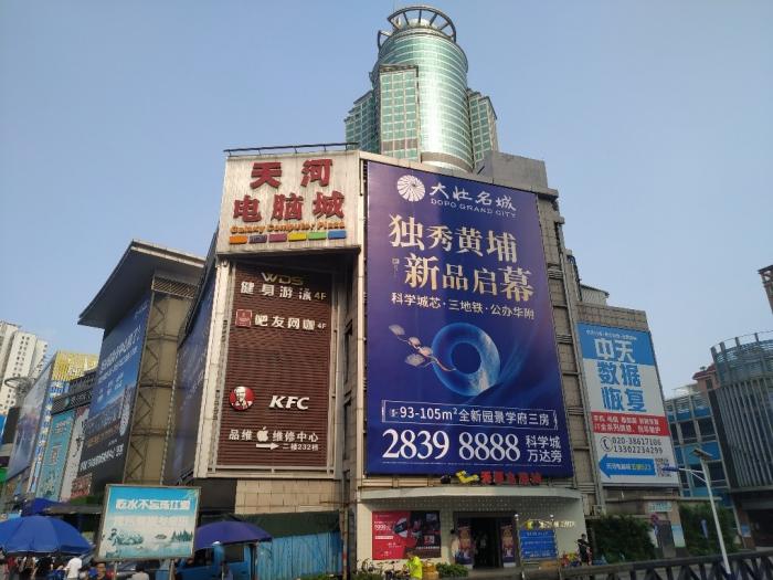 被時代拋棄的電腦城:廣州電子數碼商圈“換血”求生