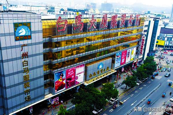 廣州服裝批發市場一覽表