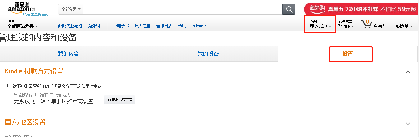 你知道如何將電子書傳到kindle嗎？這些方法賊實用
